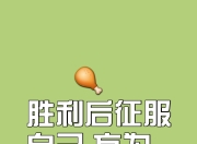 开云体育登录-包含夺冠之路坎坷，最终破茧成蝶！的词条