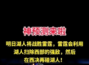开云下载-湖人天王状态回勇，为球队保驾护航的简单介绍