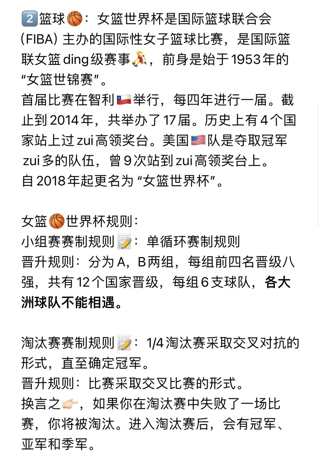 地球杯女子足球赛参赛队伍扩容，竞争更激烈的简单介绍