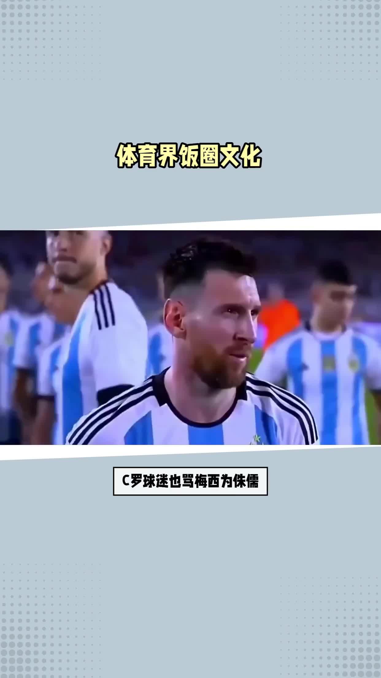 传闻中的体育盛事，引发球迷热议的简单介绍