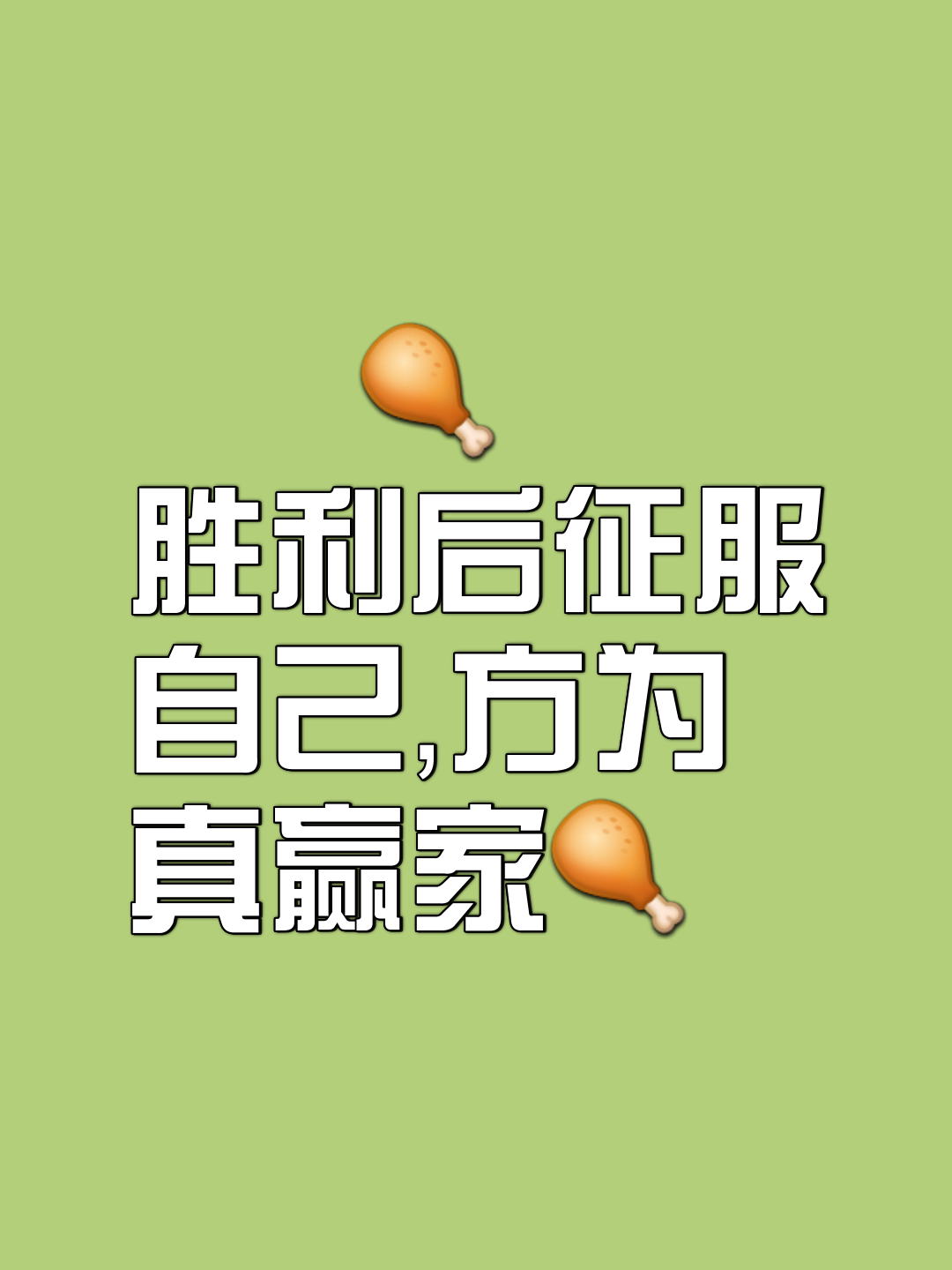 包含夺冠之路坎坷，最终破茧成蝶！的词条