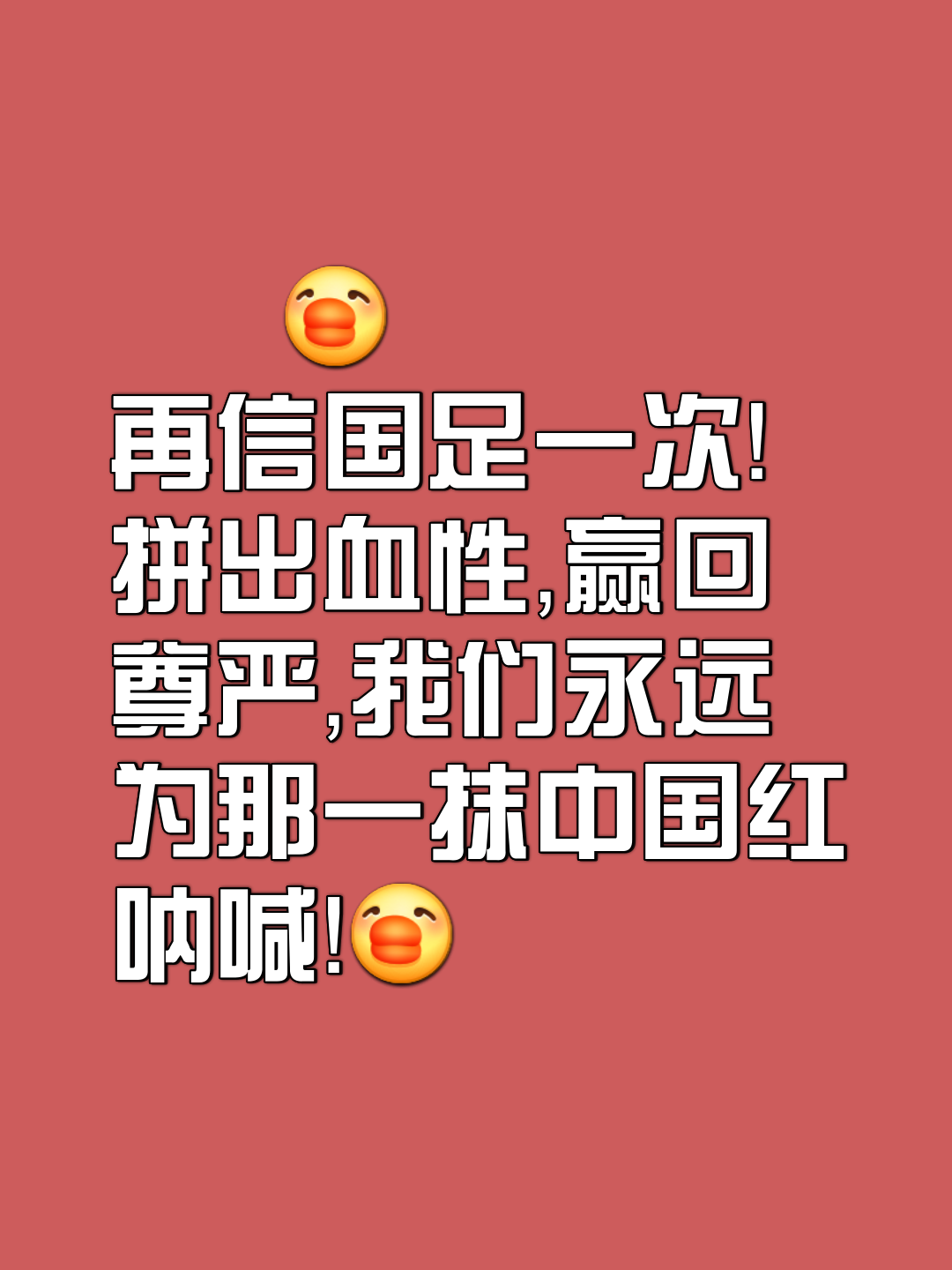 关于国内足球比赛风云再起,谁能成为最终胜者？的信息