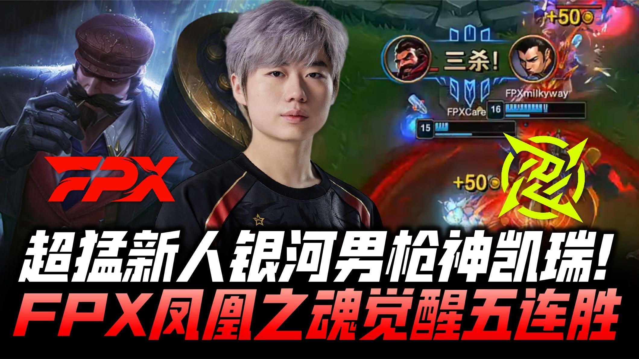 关于V5绝杀FPX，Kanavi团战一打五鏖战多局小组赛，技惊四座的信息